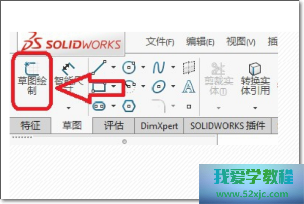 SolidWorks内里奈何修剪草图？
