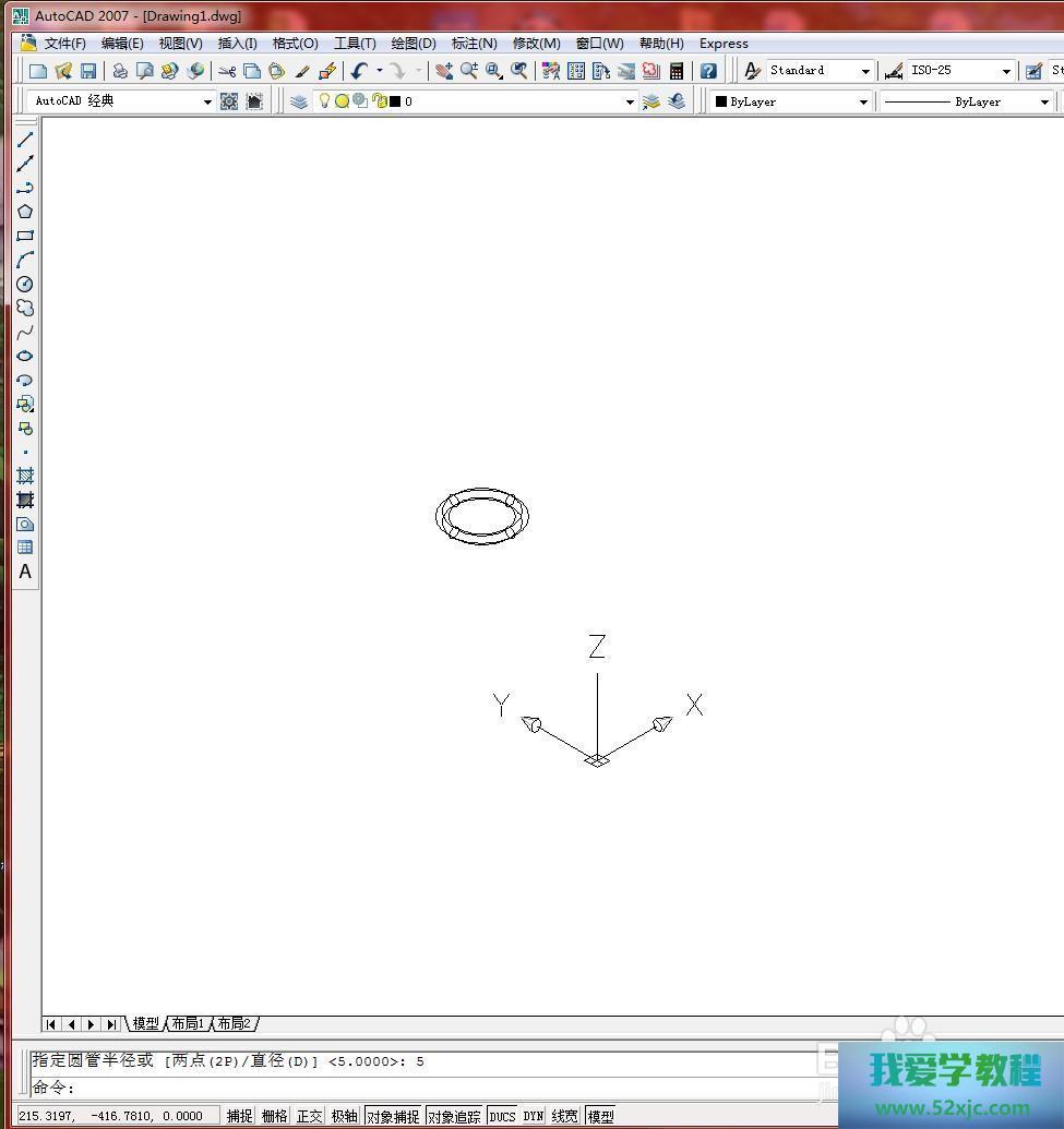 正在CAD中怎样绘制圆环体？
