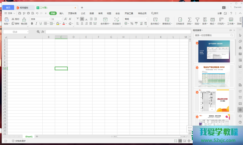 Excel如何做统计图？