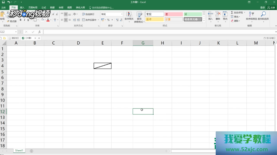 Excel怎样迅速删除边框线？