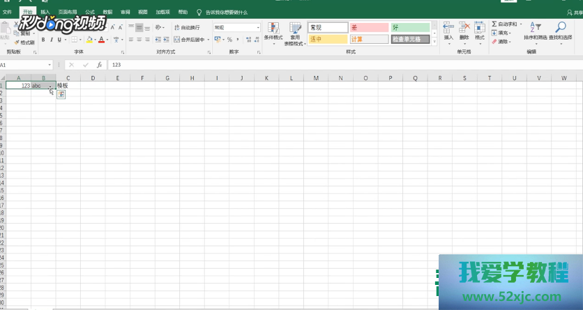 Excel若何将单位格实质加粗？