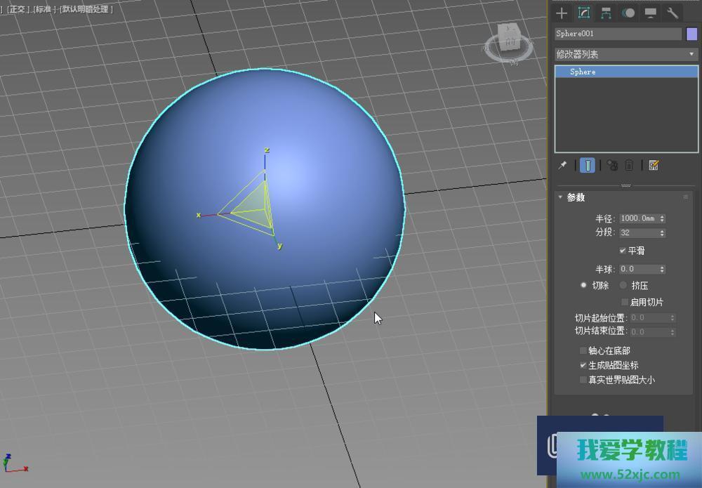 3DMax2018通过调度球体形势来创修苹果模子