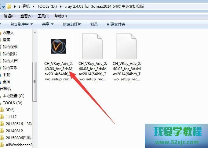 3Dmx 2014 VRay中文版和英文版装置下载教程