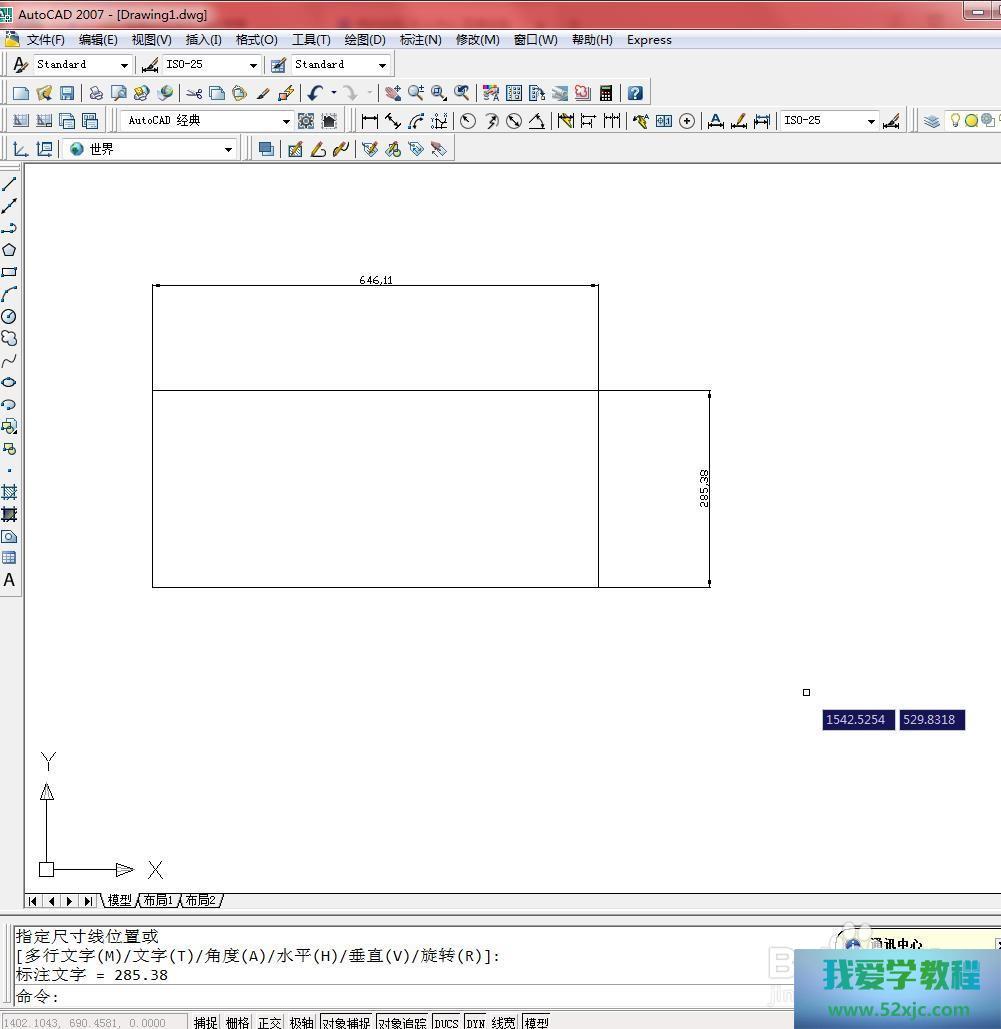 在CAD中怎么进行线性标注？