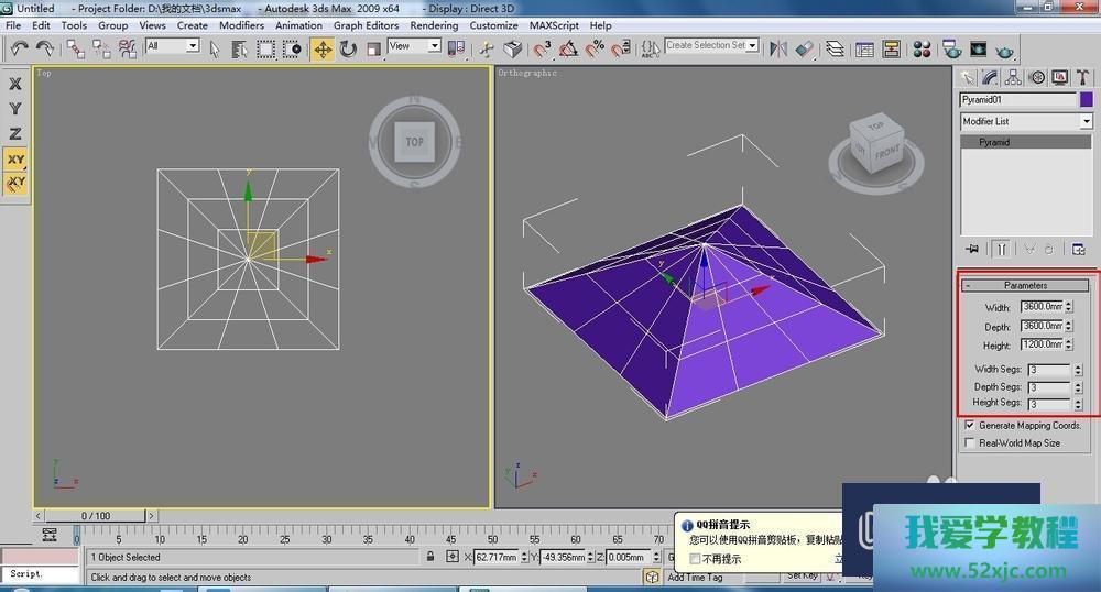 3DMax凉亭模型制作教程