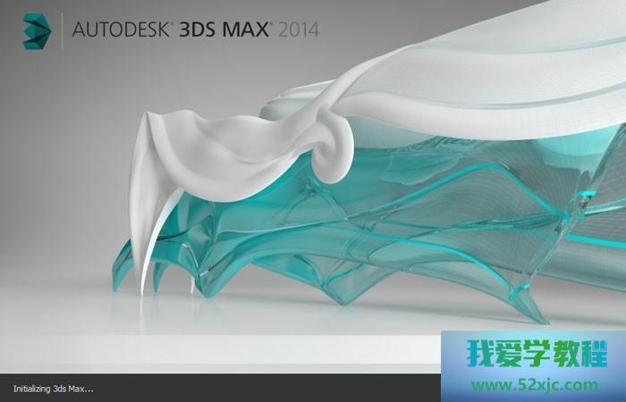 3DMax2014中文版怎么注册激活教程