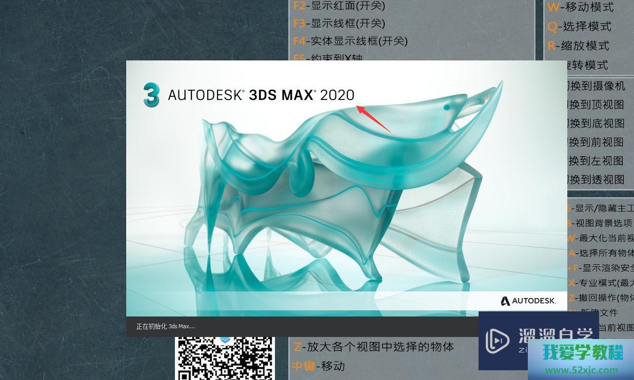 3DMax2020VRay5.0的材质库怎么用？