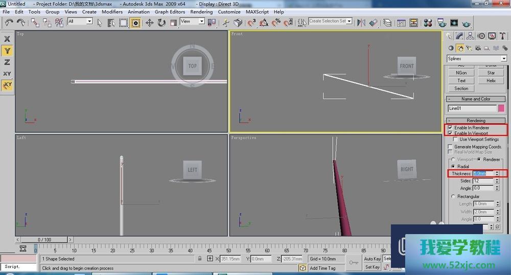 3DSMax铁艺扶手模型制作教程