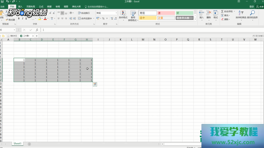 Excel怎么隐藏单元格内容？