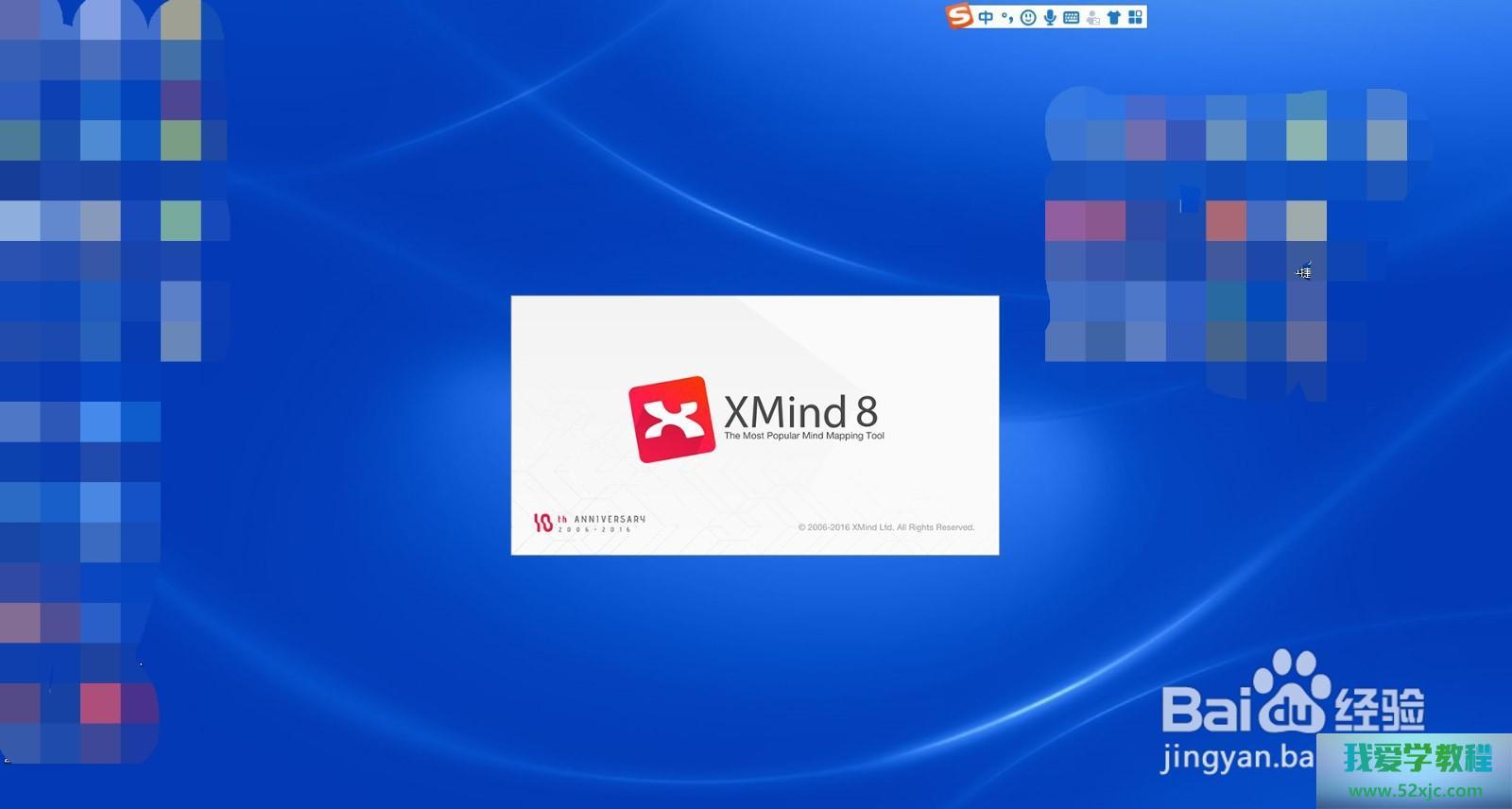 如何用XMind建立一个思维导图文件？