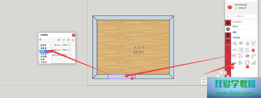 怎么利用SketchUp有屋衣柜设计软件创建墙体？